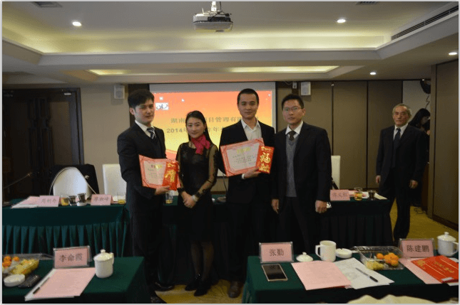 2014年年會(huì)簡(jiǎn)報(bào)