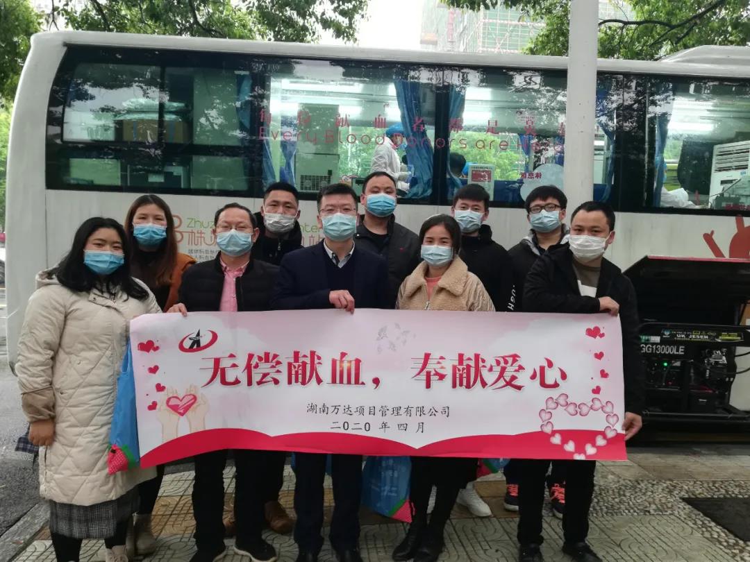 愛心獻(xiàn)血，溫暖中國，湖南萬達(dá)在行動！