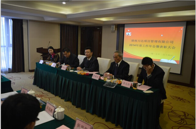 2014年年會(huì)簡(jiǎn)報(bào)