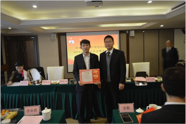 2014年年會(huì)簡(jiǎn)報(bào)