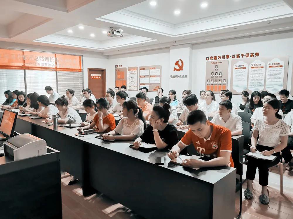 熱烈慶祝建黨99周年，湖南萬達組織全體骨干召開“不忘初心、牢記使命”主題教育活動