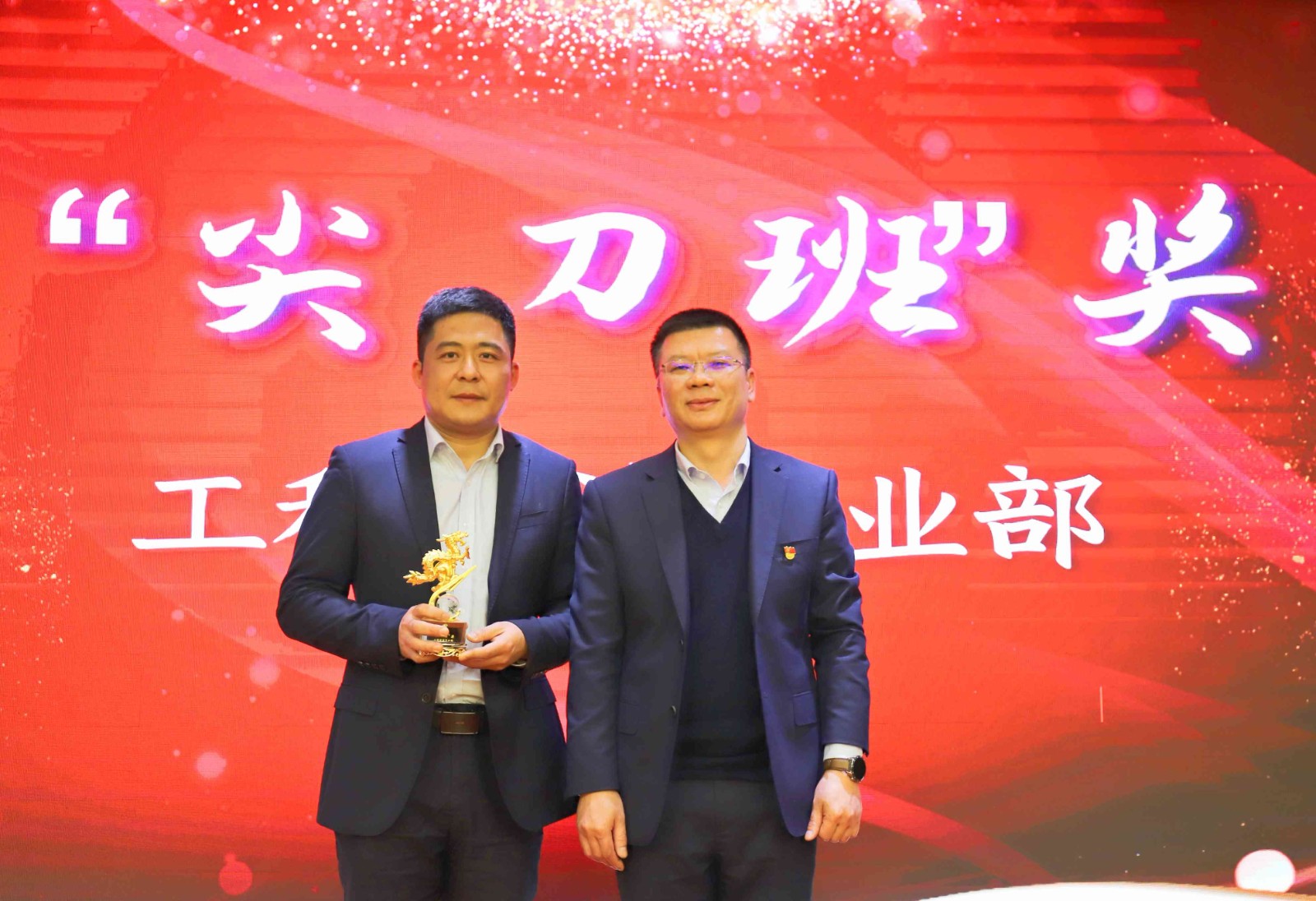 尖刀班獎(jiǎng).jpg 尖刀班獎(jiǎng).jpg