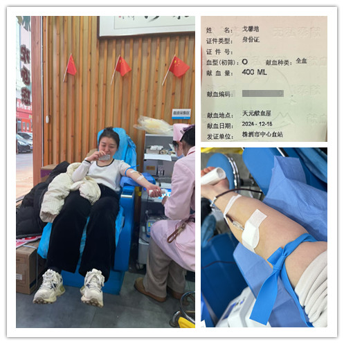 戈馨培獻(xiàn)血 (1)_副本.jpg 戈馨培獻(xiàn)血 (1)_副本.jpg