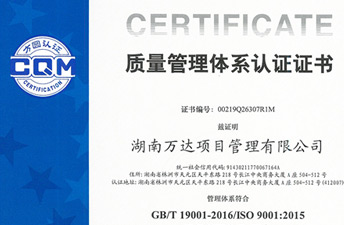 質(zhì)量管理體系認(rèn)證